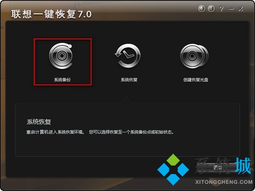 联想一键恢复系统下载