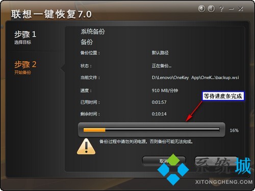 联想一键恢复系统下载