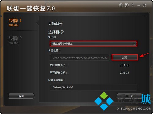 联想一键恢复系统下载