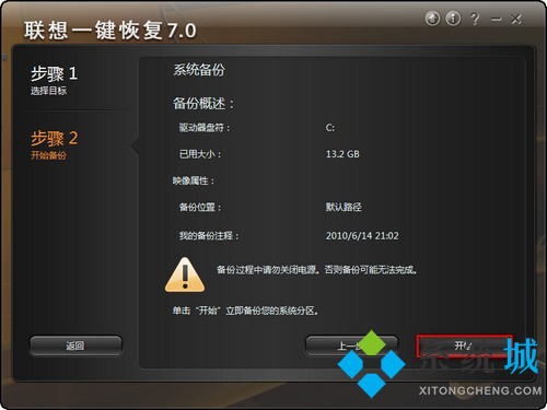 联想一键恢复系统下载