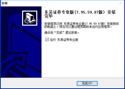 东吴证券同花顺下载