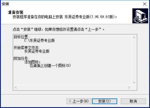 东吴证券同花顺下载