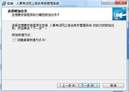 人事考试网上报名考务管理系统下载