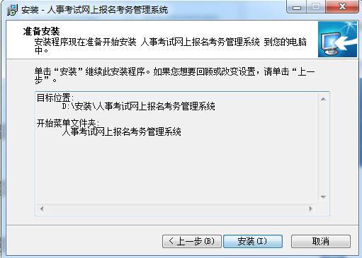 人事考试网上报名考务管理系统下载