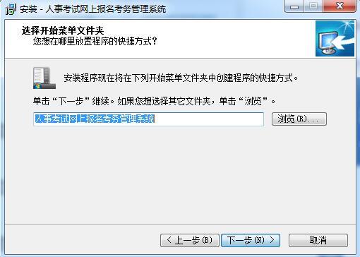 人事考试网上报名考务管理系统下载