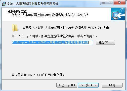 人事考试网上报名考务管理系统下载