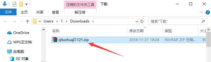 奇兔一键刷机下载