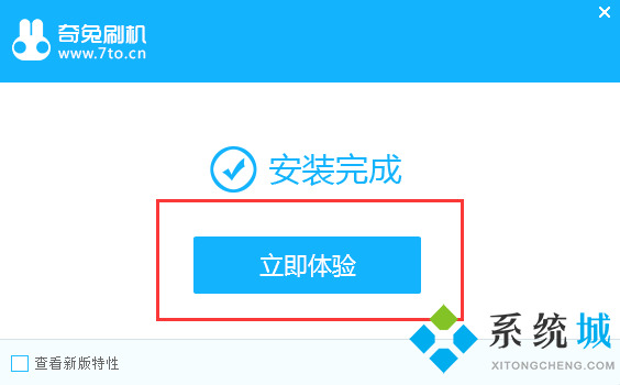 奇兔一键刷机下载