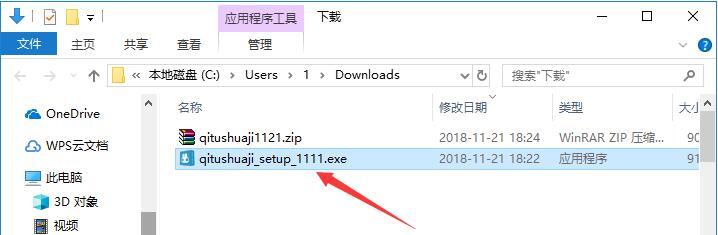 奇兔一键刷机下载