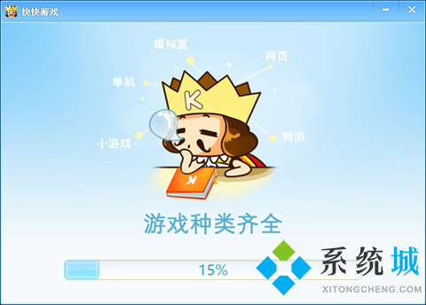 快快游戏盒子下载
