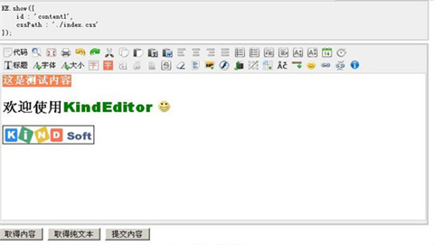 kindeditor(html可视化编辑器)下载