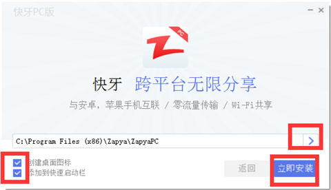 快牙官网版下载