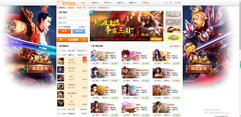 1773游戏平台微端下载