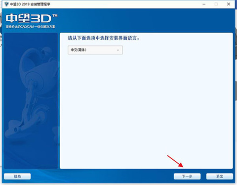 中望3d最新版下载