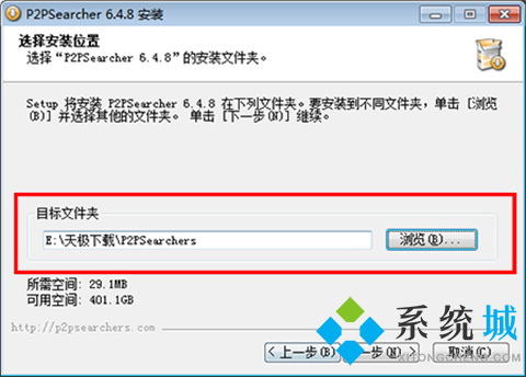 p2psearcher最新版下载