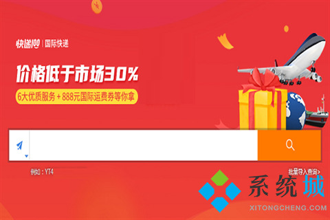 快递100客户端下载
