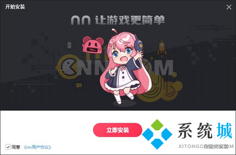 nn加速器官网版下载