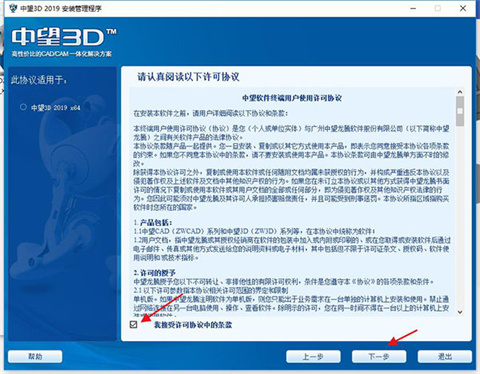 中望3d最新版下载