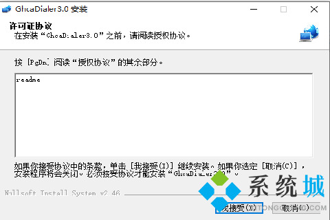 协同通信拨号器下载