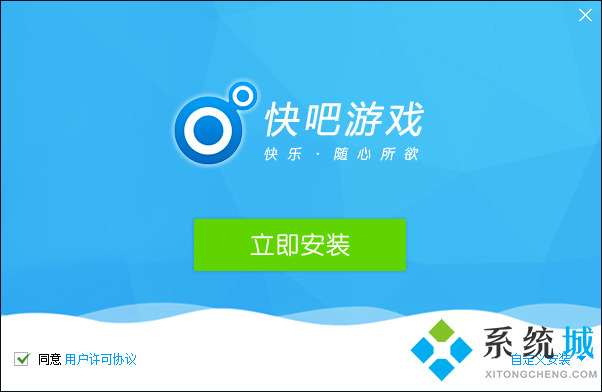 快吧游戏pc版下载