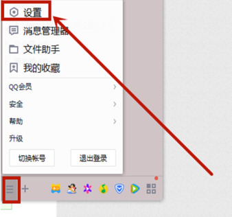 腾讯qq官方版下载