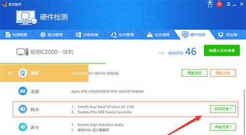 win10驱动下载