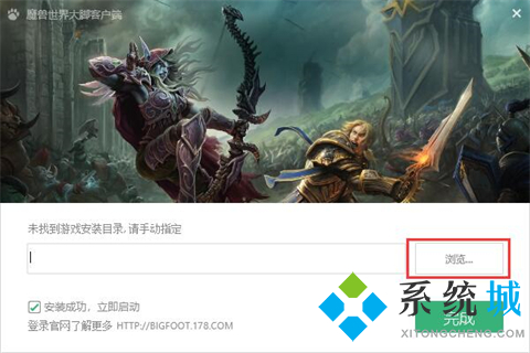 魔兽世界大脚(BigFoot)下载