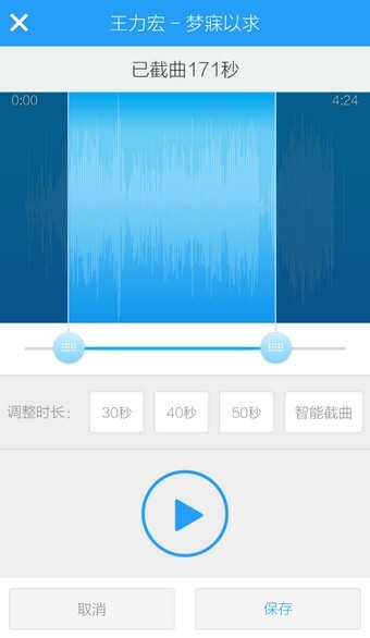 酷狗铃声制作专家下载