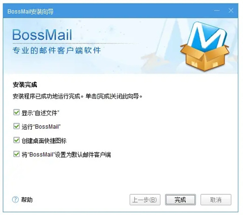 BossMail（老板邮局）下载