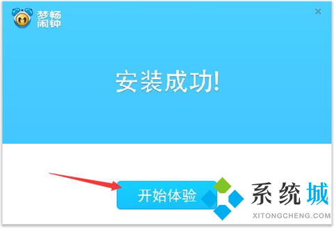 梦畅闹钟下载