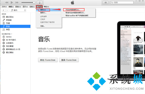 ITunes最新版下载