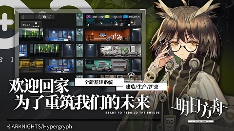 明日方舟pc版下载