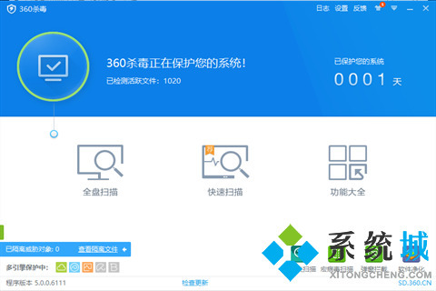 360杀毒软件2021最新版下载