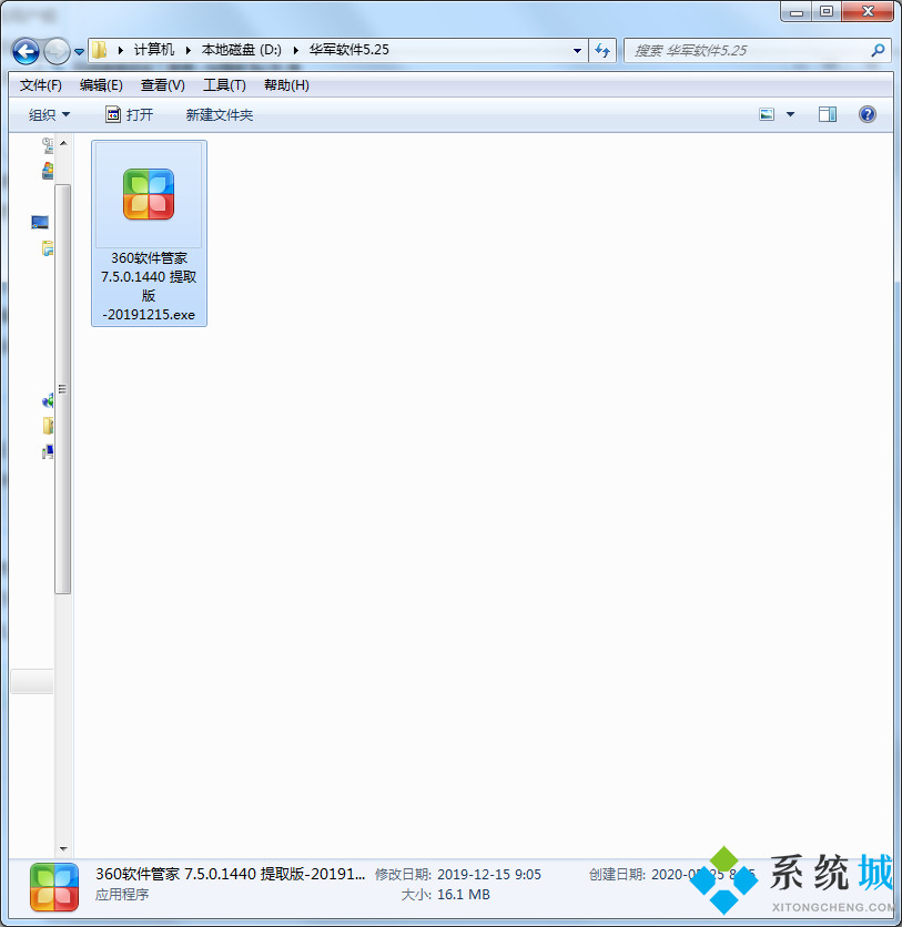 360软件管家电脑版下载