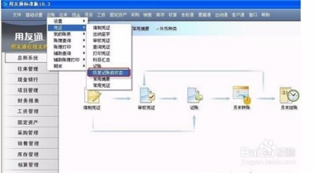 用友T3下载