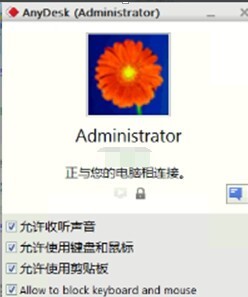 anydesk(远程桌面连接软件)下载