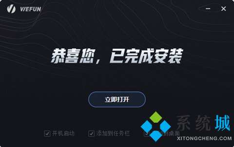 Wefun语音下载