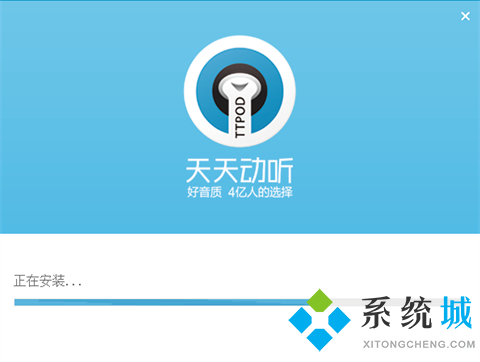 天天动听播放器最新版下载
