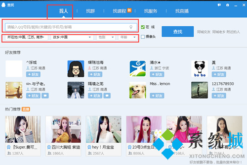 腾讯qq2020电脑版下载