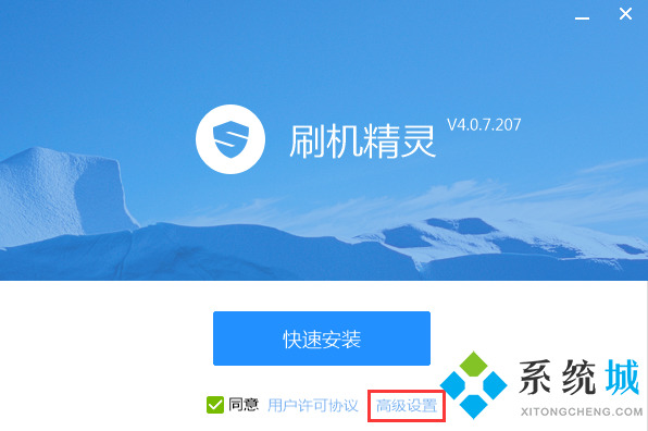 一键刷机精灵下载