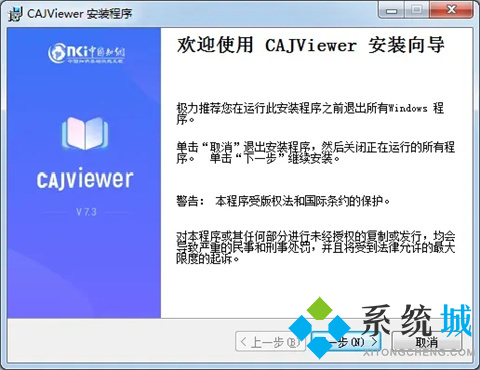 CAJ全文浏览器下载