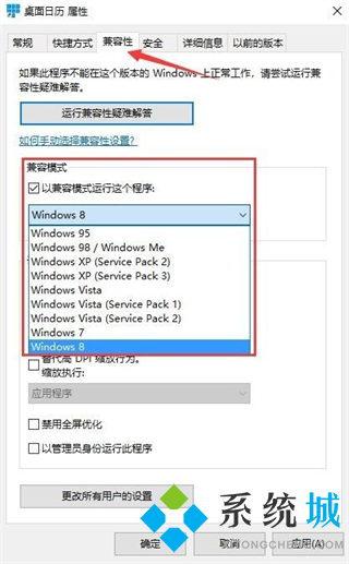 DesktopCal桌面日历下载