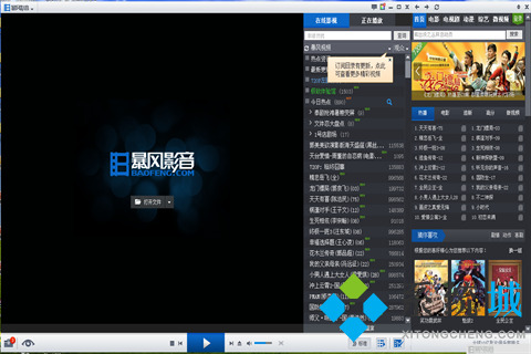 暴风影音电脑版下载