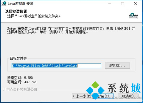 lava游戏盒子下载