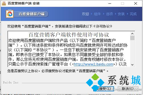 百度营销下载