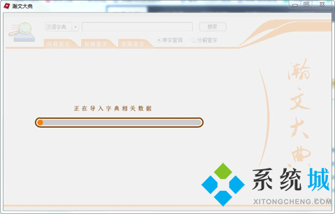 瀚文大典下载