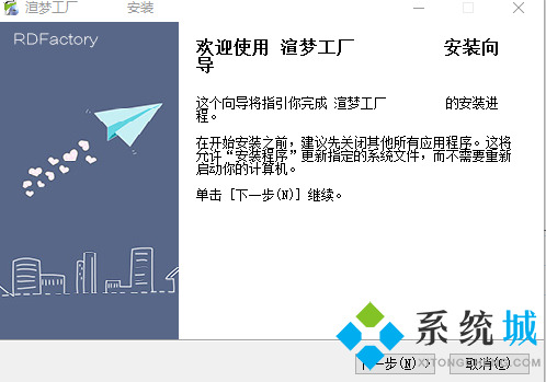 渲梦工厂下载