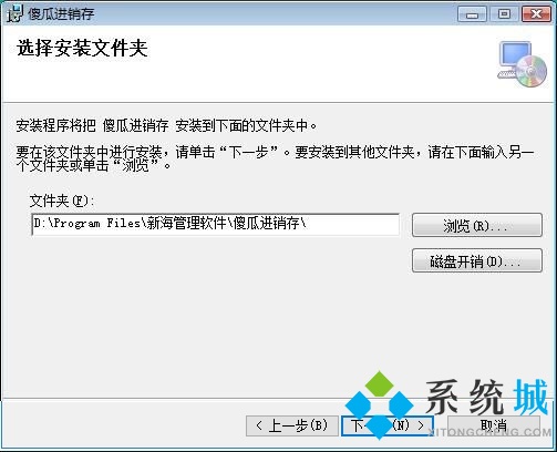 傻瓜进销存软件下载