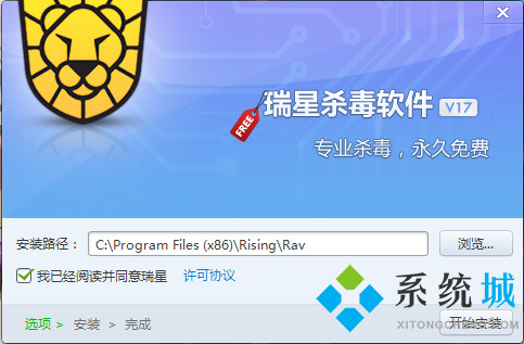 瑞星杀毒下载
