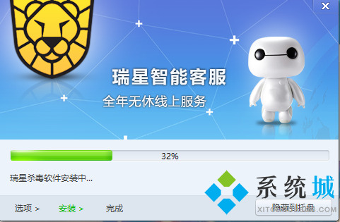 瑞星杀毒下载